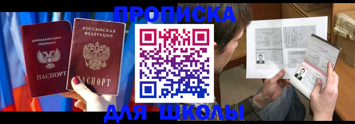 миграционный учет в Симферополе