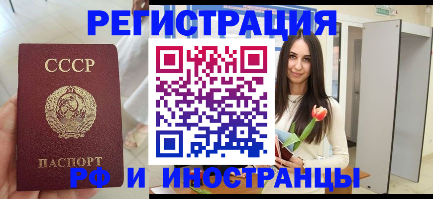 временная регистрация для школы в Симферополе