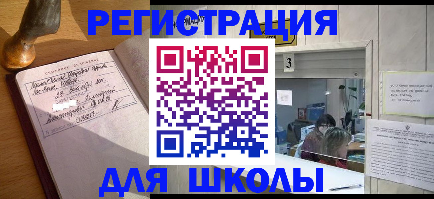прописка законно в Симферополе