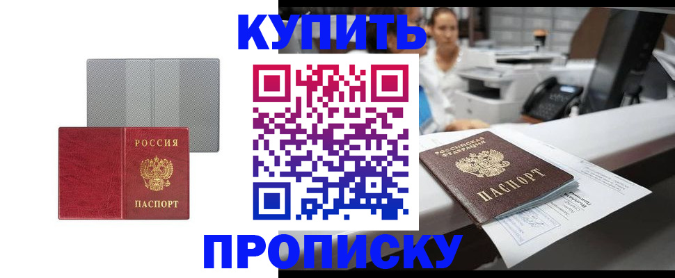 миграционный учет в Симферополе