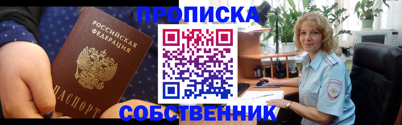 временная регистрация поиск в Симферополе